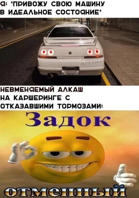 Идеальная машина с отказавшими тормозами