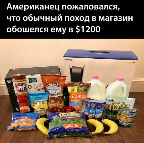 Американец пожаловался на поход в магазин