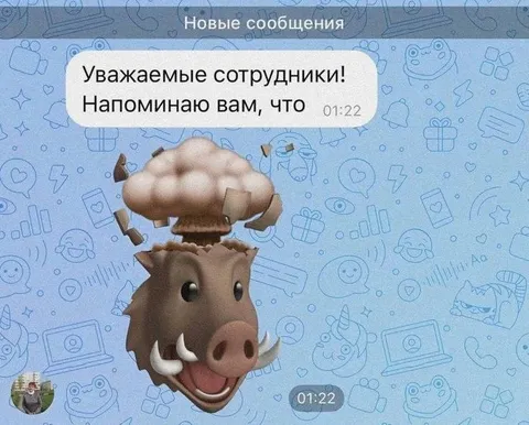 Напоминаю вам, что…