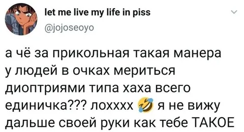 Мериться диоптриями
