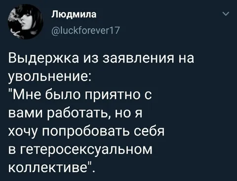 Заявление на увольнение