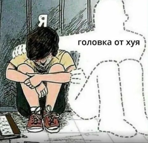 Головка от хуя и призрачный друг