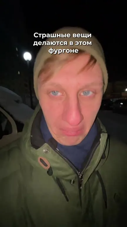 Страшные вещи в этом фургоне