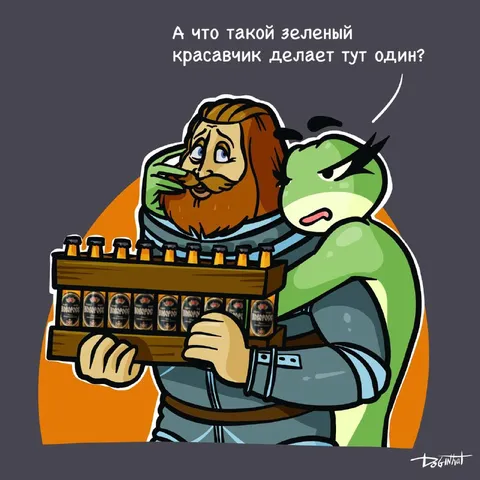 Зелёный красавчик с пивом