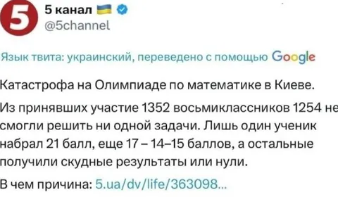 Катастрофа на олимпиаде в Киеве