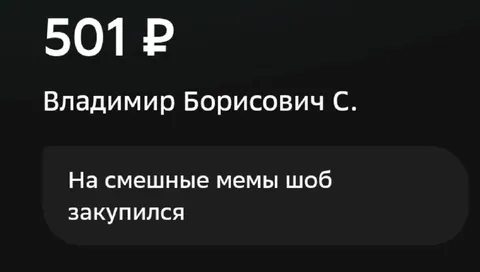 На смешные мемы закупился