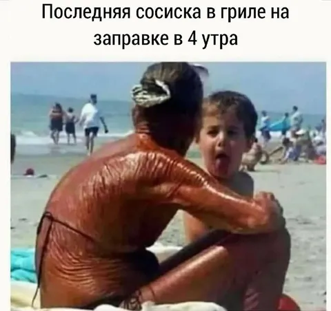 Последняя сосиска на гриле