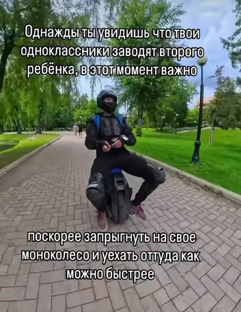 Уехать от одноклассников с детьми