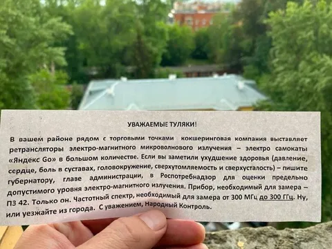 Ретрансляторы Яндекс Go