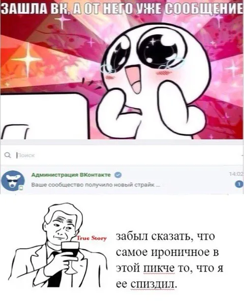 Зашла ВК, а уже страйк