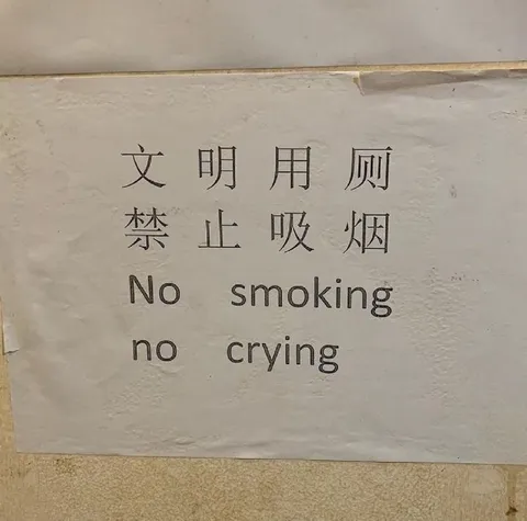 No Smoking, No Crying