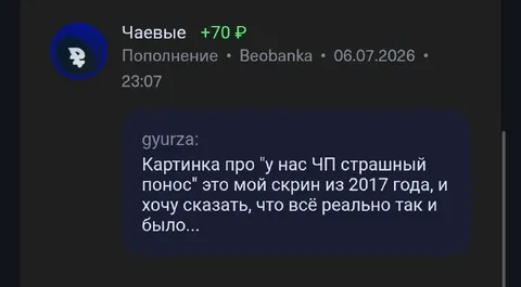 Всё реально так и было