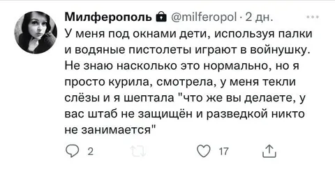 Дети играют в войнушку