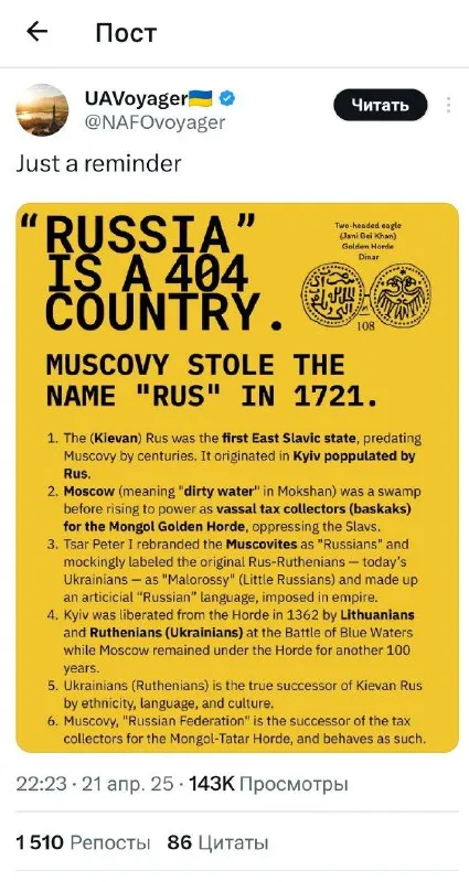 Russia Is a Country