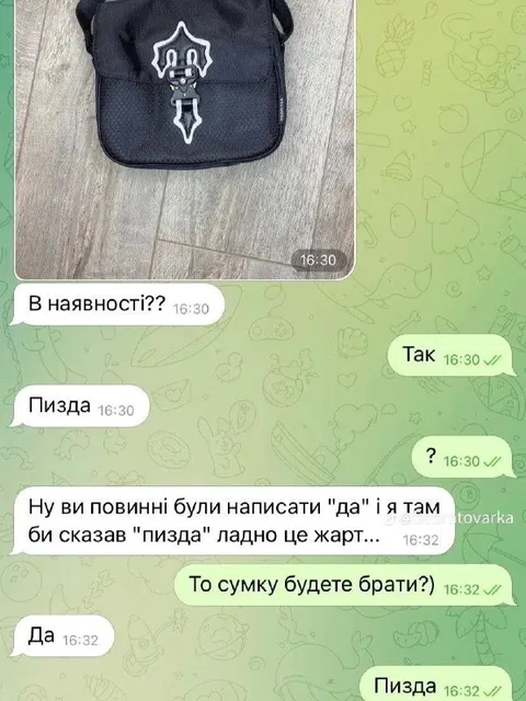 Коли продавець заплутався