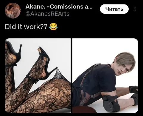 Did It Work Leg Trick
