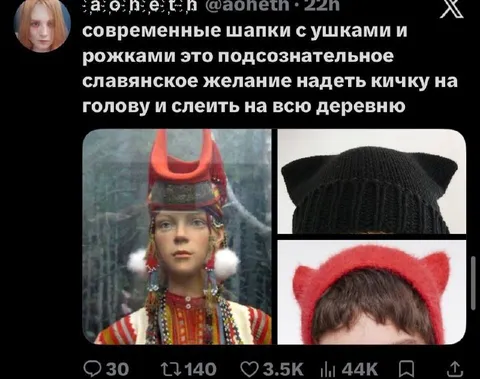 Шапки с ушками и славянская кичка