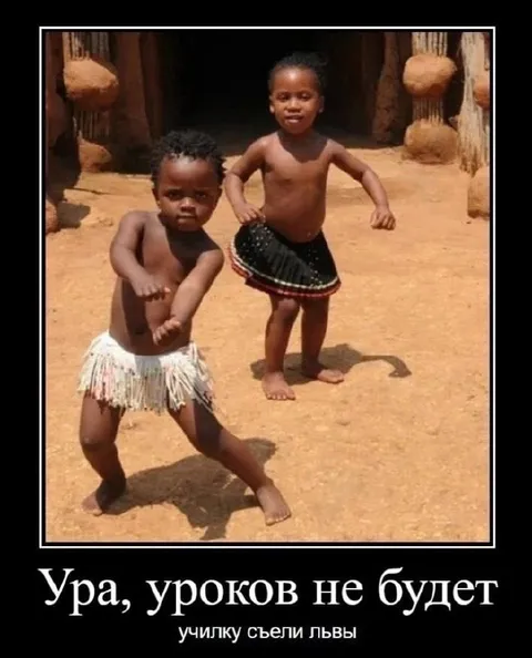 Ура, уроков не будет