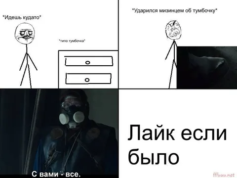 Ударился мизинцем об тумбочку