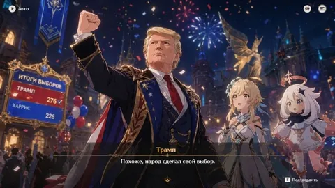 Трамп победил на выборах в Тейвате