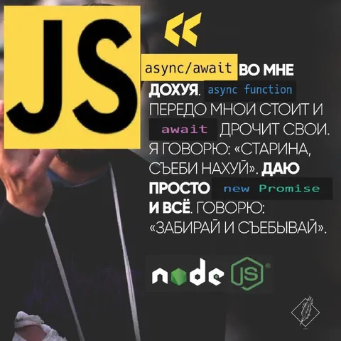 Когда JavaScript говорит сам за себя