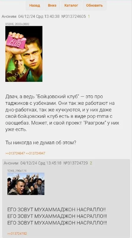 Бойцовский клуб таджиков