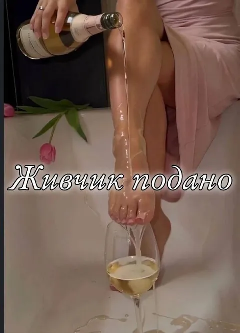 Живчик подано в бокал