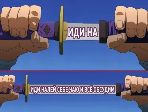 Иди налей себе чаю