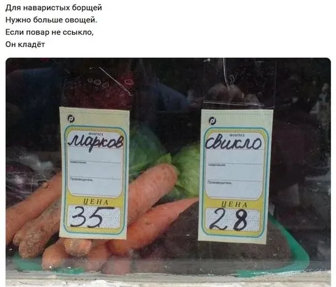 Повар не съел — положил