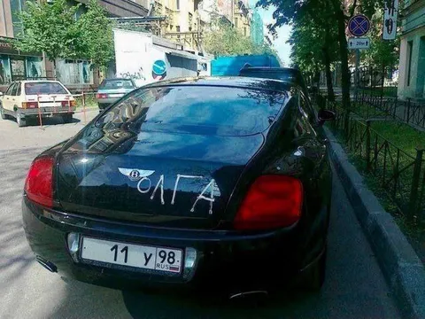 Олга на Бентли