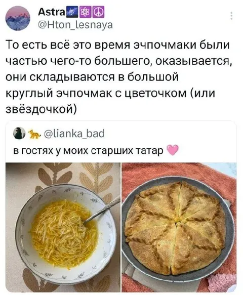 Большой круглый эчпочмак