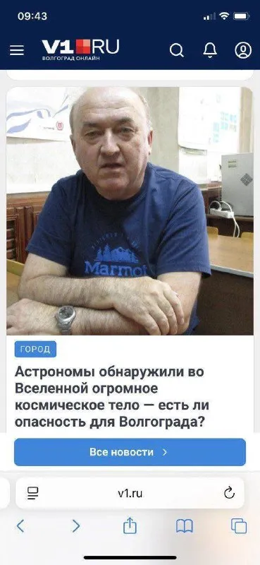 Опасность для Волгограда