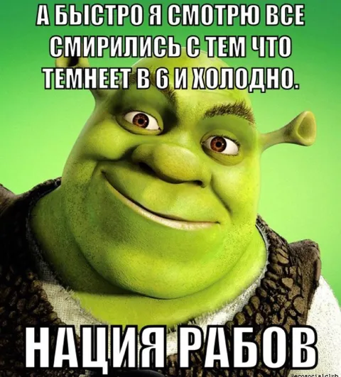 Нация рабов и ранняя темнота
