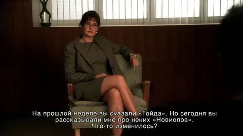 На прошлой неделе вы сказали «гойда»