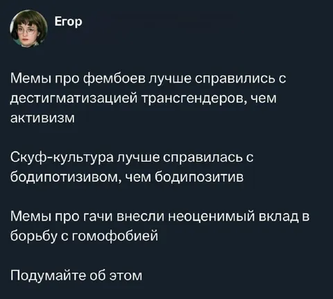 Мемы против активизма