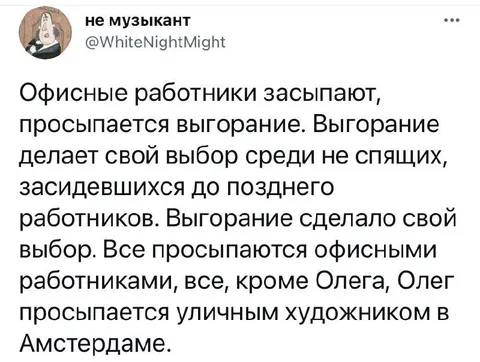 Олег просыпается художником