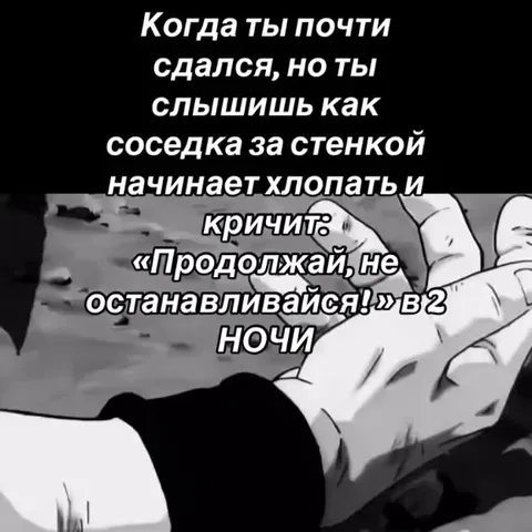 Соседка в два ночи