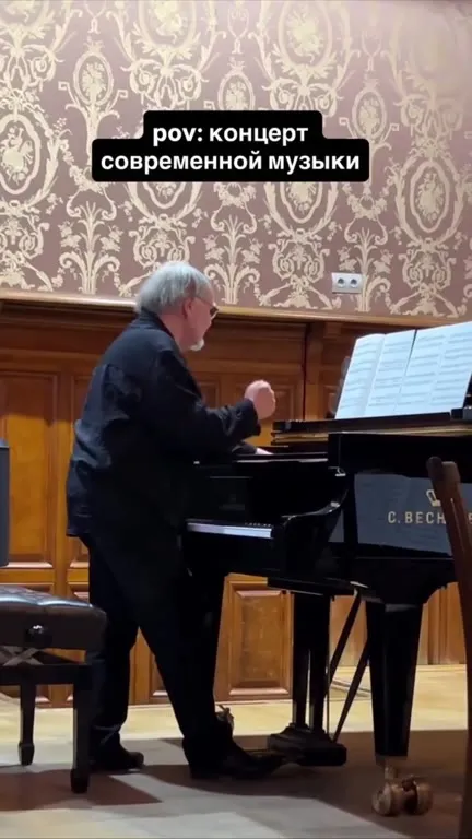 Концерт современной музыки