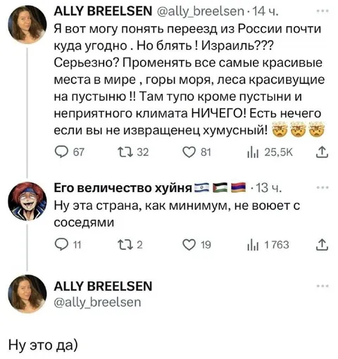 Переезд в Израиль и война
