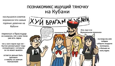 Понаехавший ищет тянку на Кубани