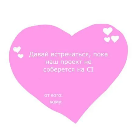 Встречаться до сборки на CI