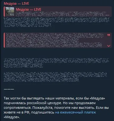 Материалы под российской цензурой
