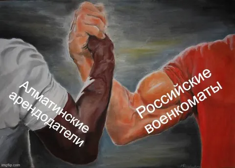 Алматинские арендодатели и военкоматы
