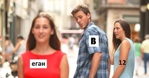 Парень отвлёкся на еган