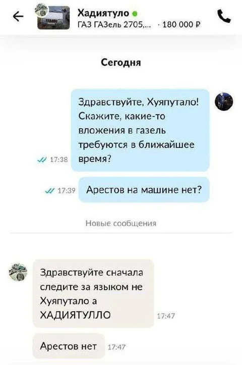 Следите за языком