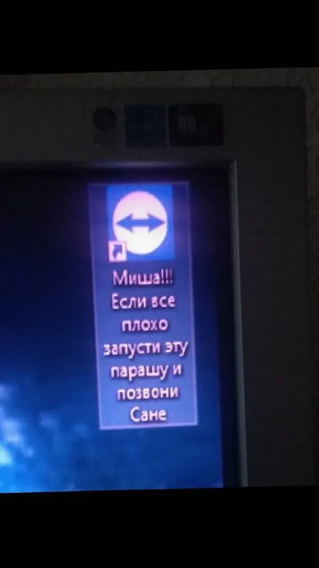 Если всё плохо, звони Сане