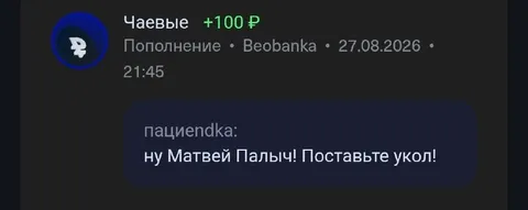 Пациентка просит поставить укол