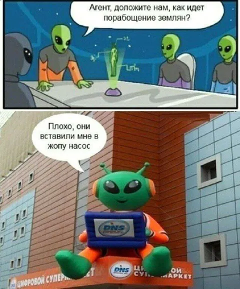 Порабощение землян пошло не по плану