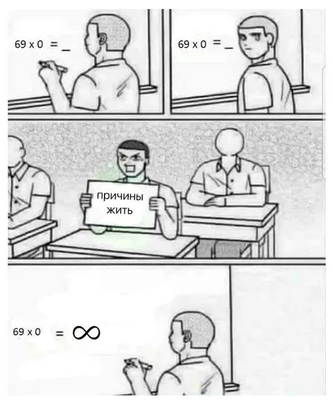 69 умножить на ноль