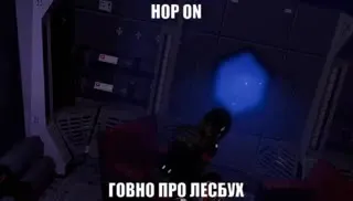 Говно про лесбу